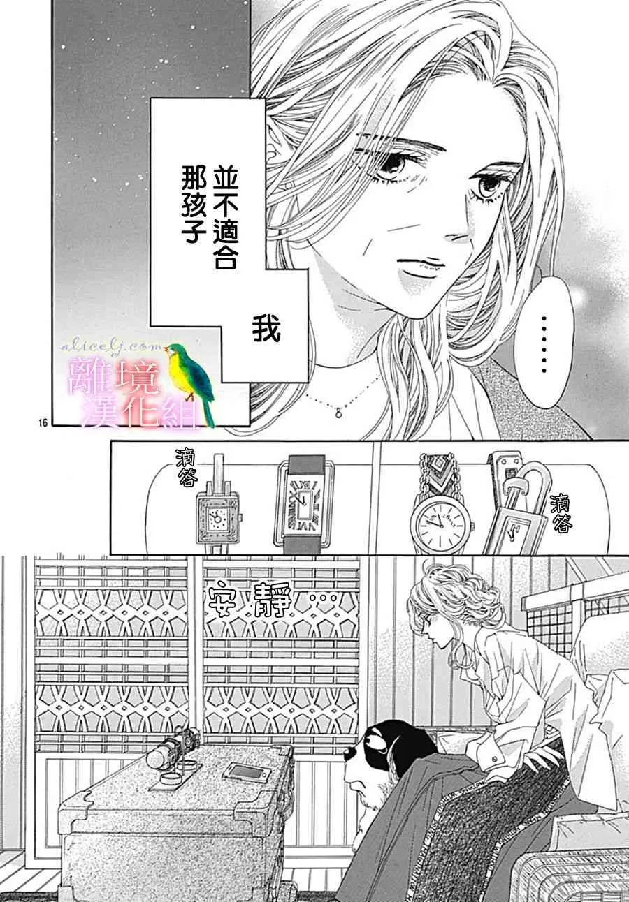 第25话 第16页