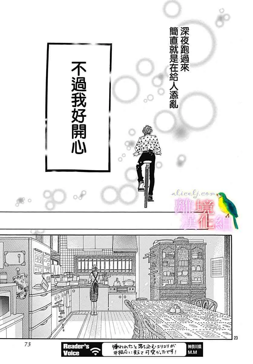 第25话 第23页