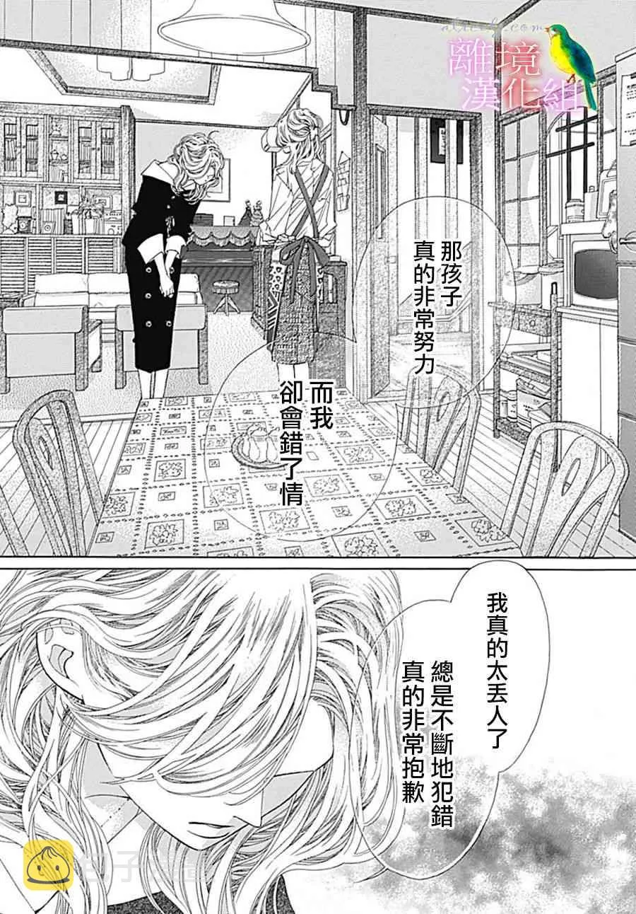 第25话 第25页