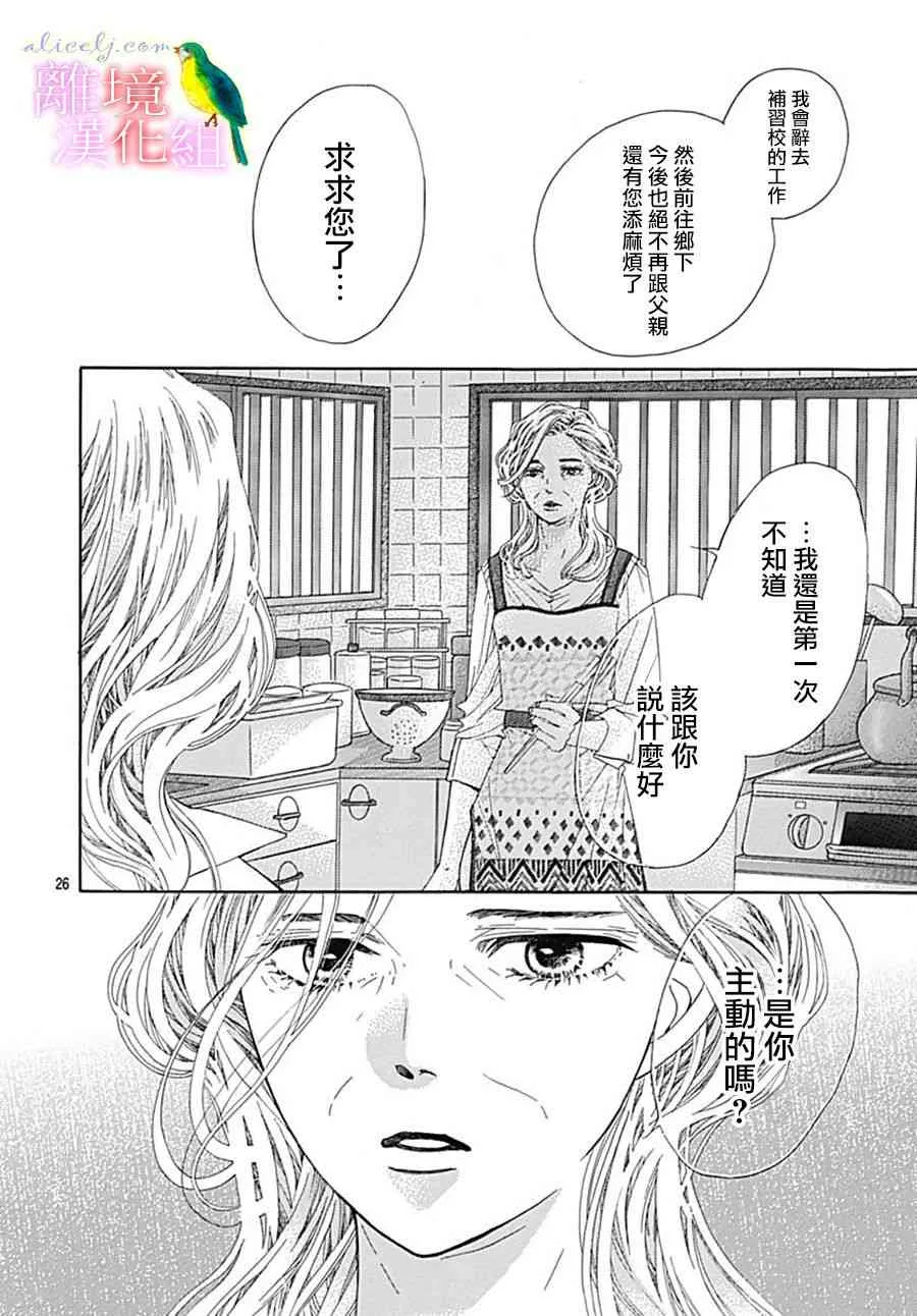 第25话 第26页