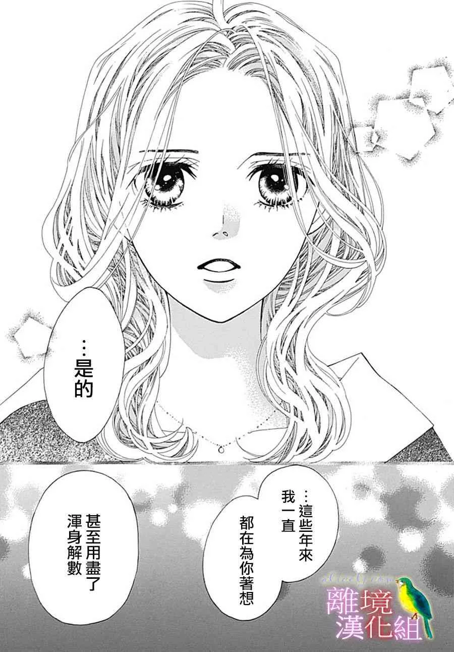 第25话 第27页
