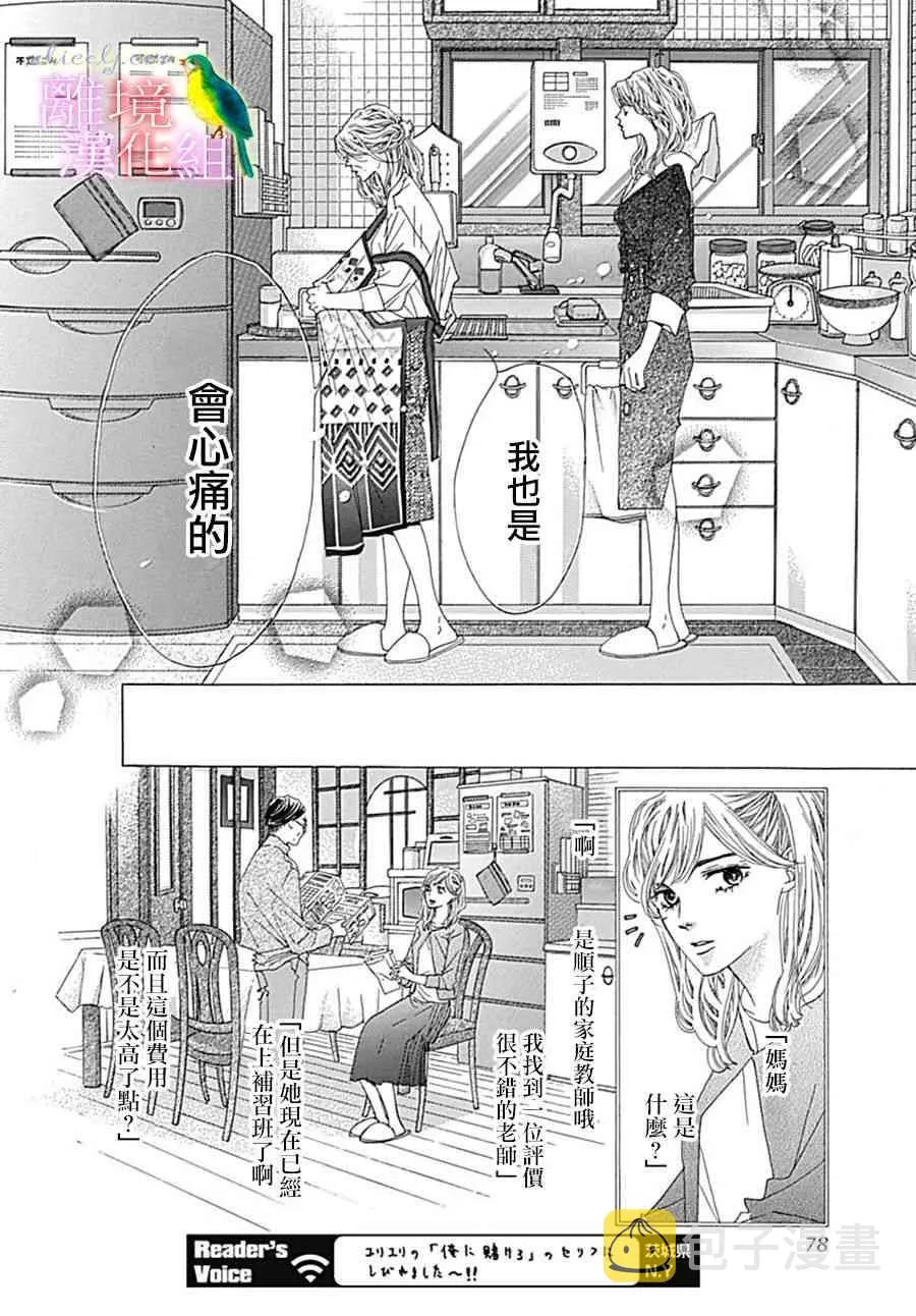 第25话 第28页