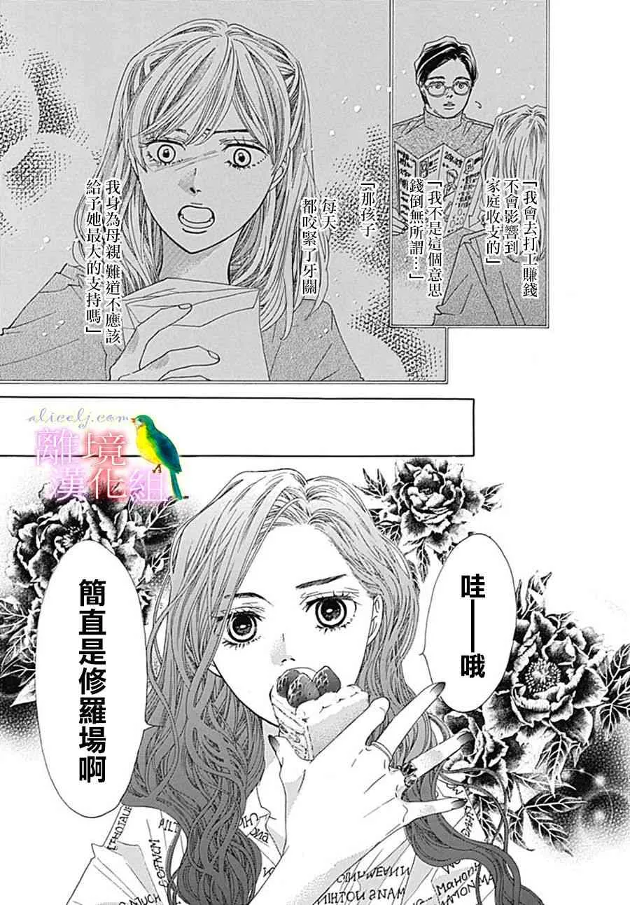 第25话 第29页