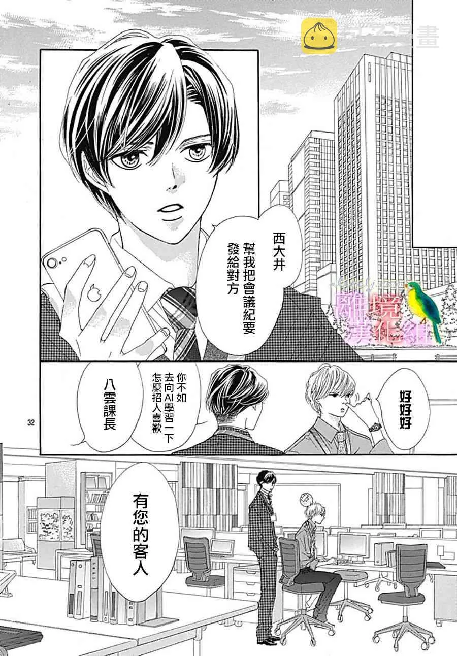 第25话 第32页