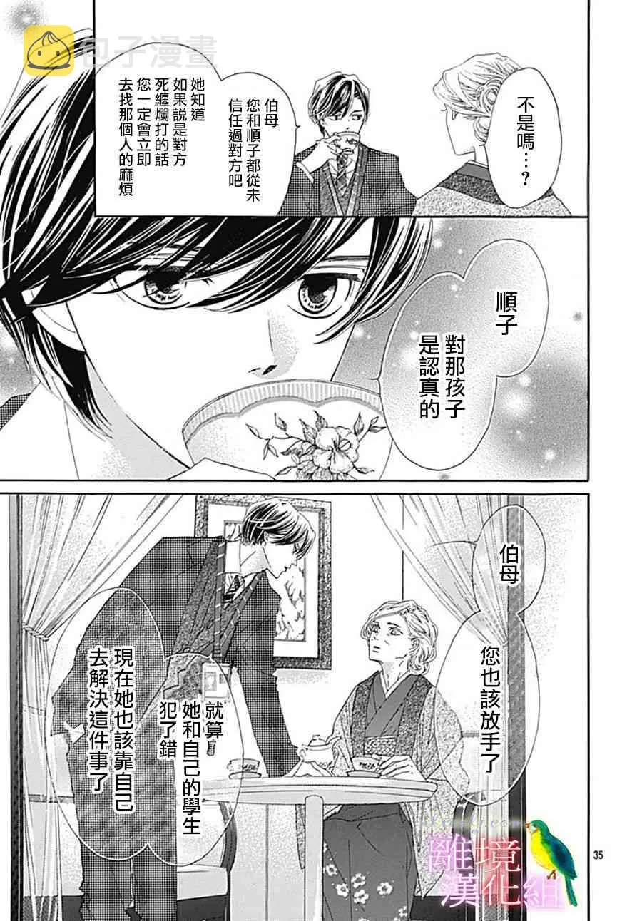 第25话 第35页