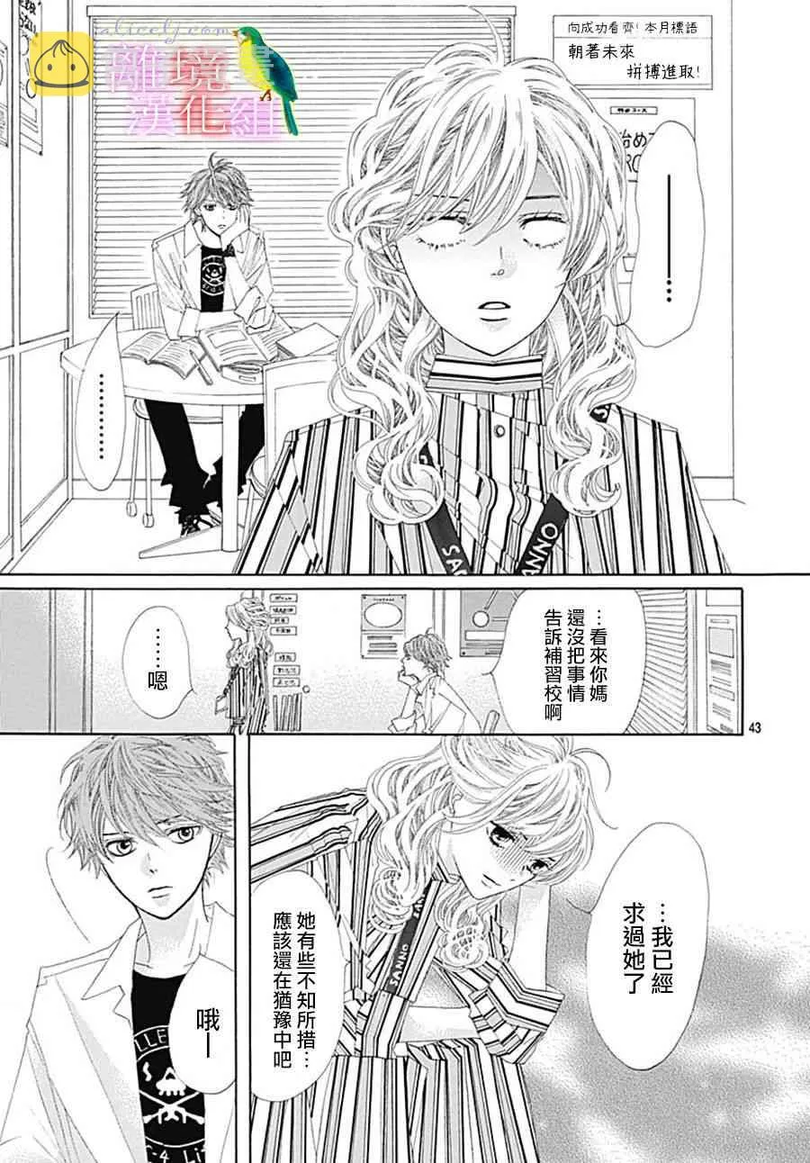第25话 第43页