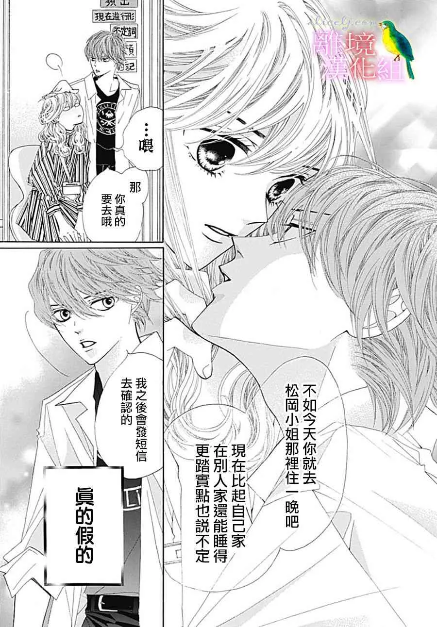 第25话 第45页