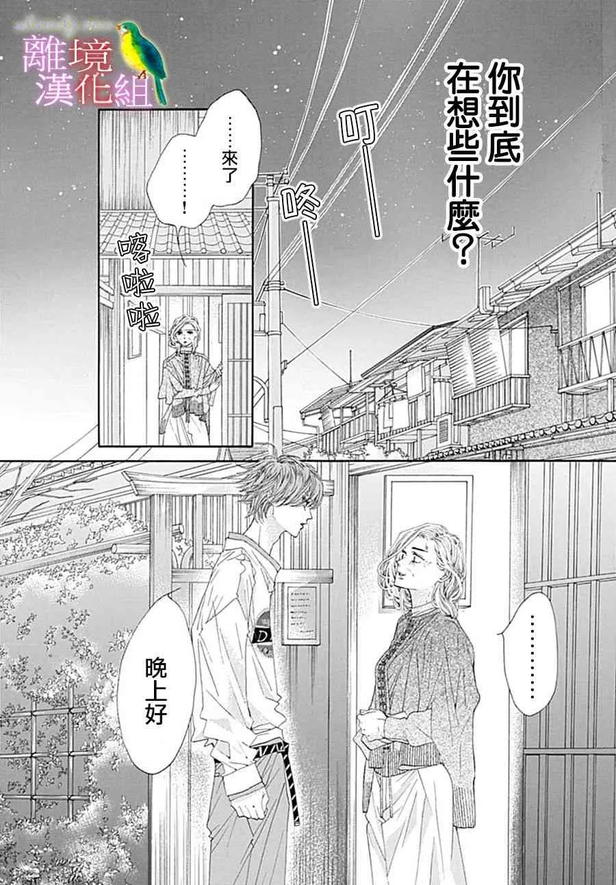 第25话 第46页