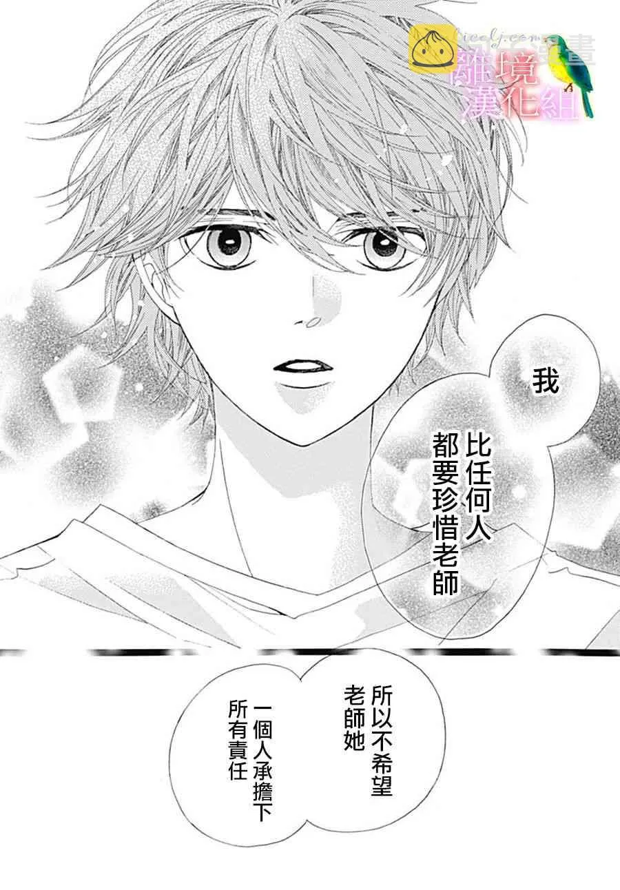 第25话 第48页