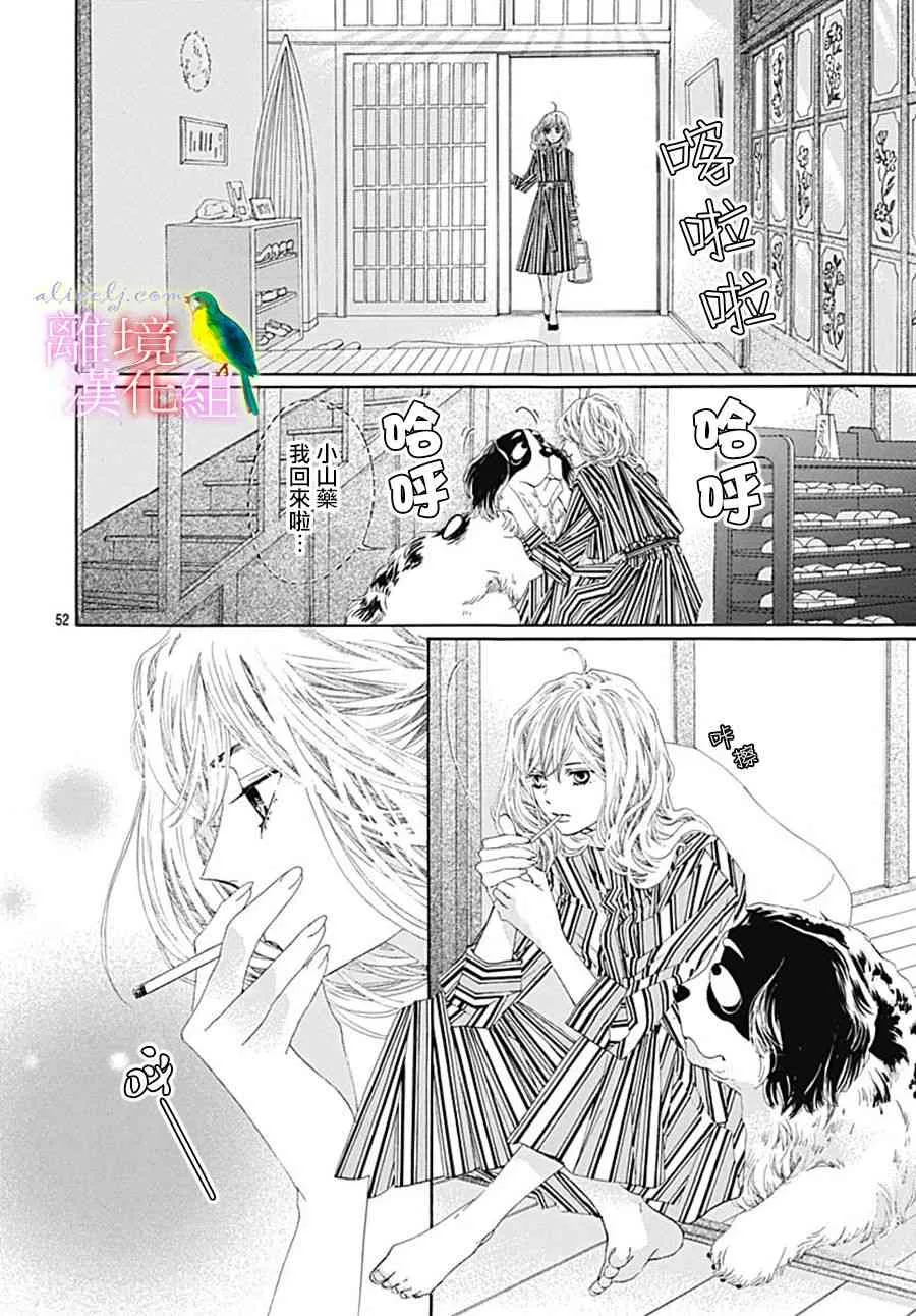 第25话 第52页