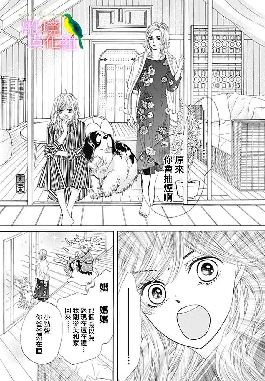 第25话 第53页