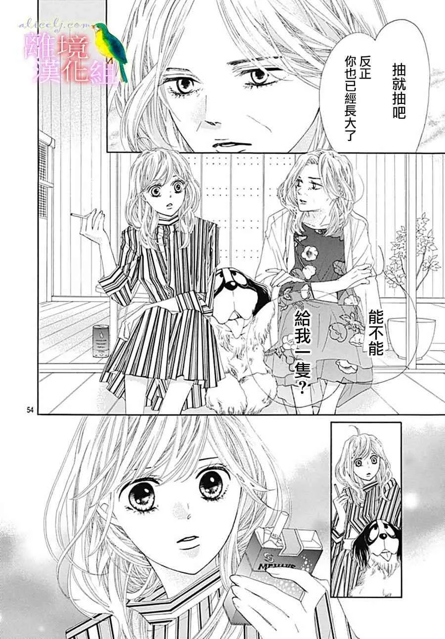 第25话 第54页