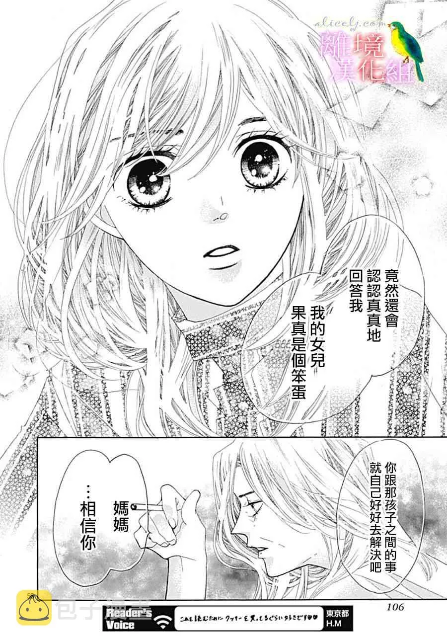 第25话 第56页