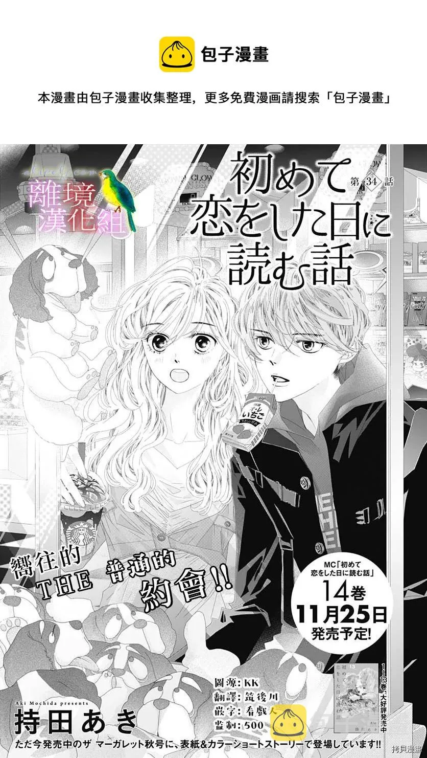 第34话 第1页