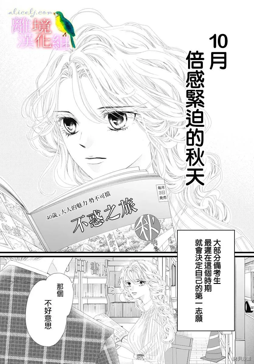 第34话 第2页
