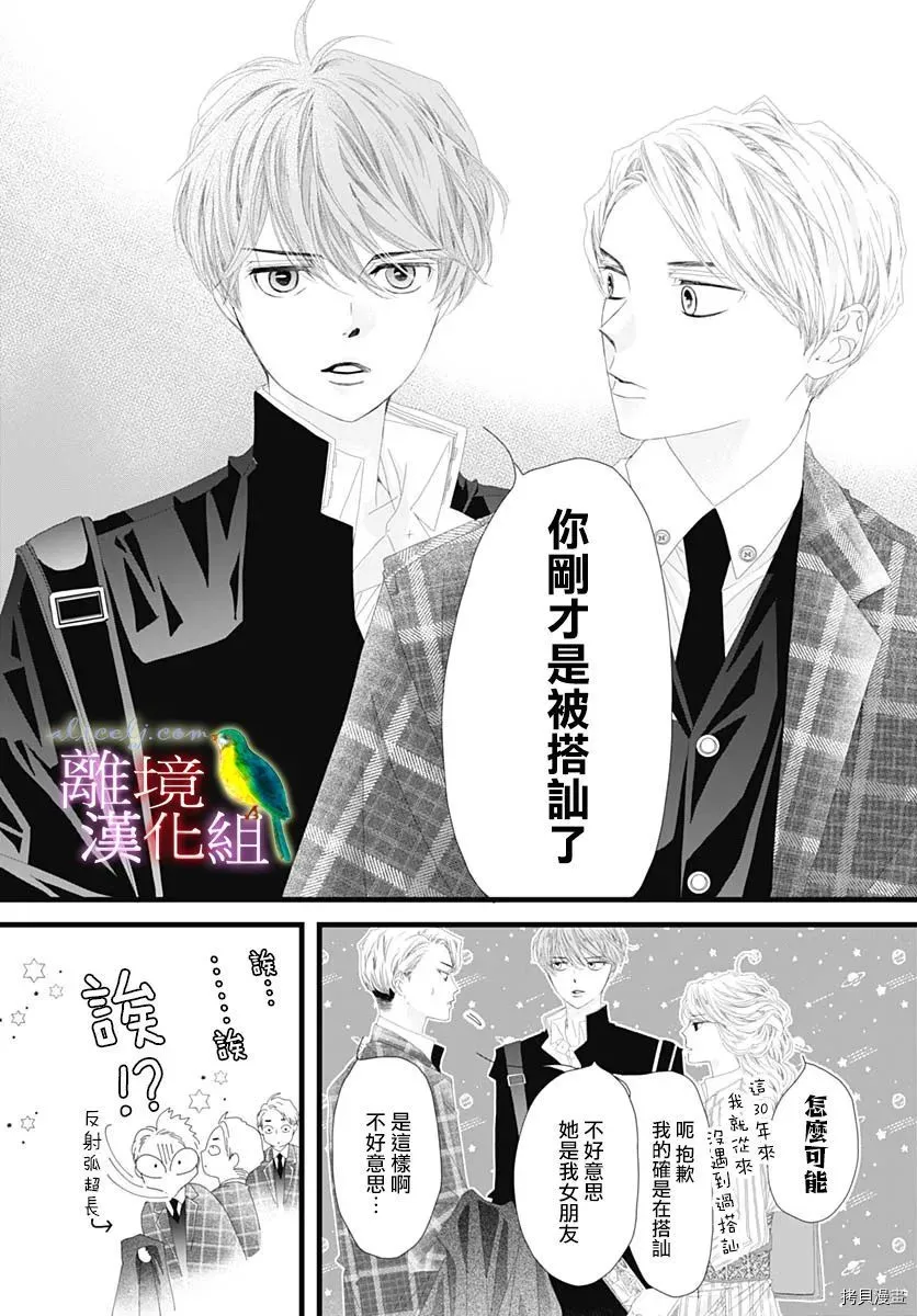 第34话 第4页
