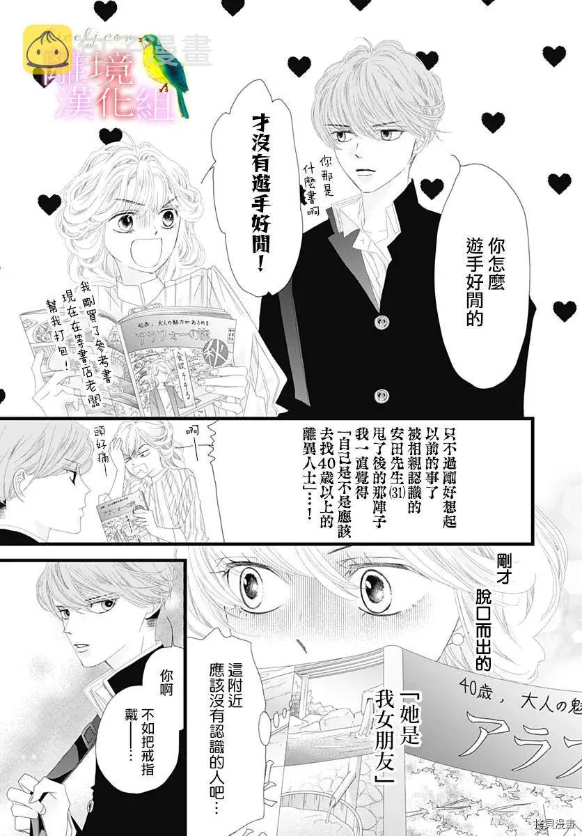 第34话 第5页