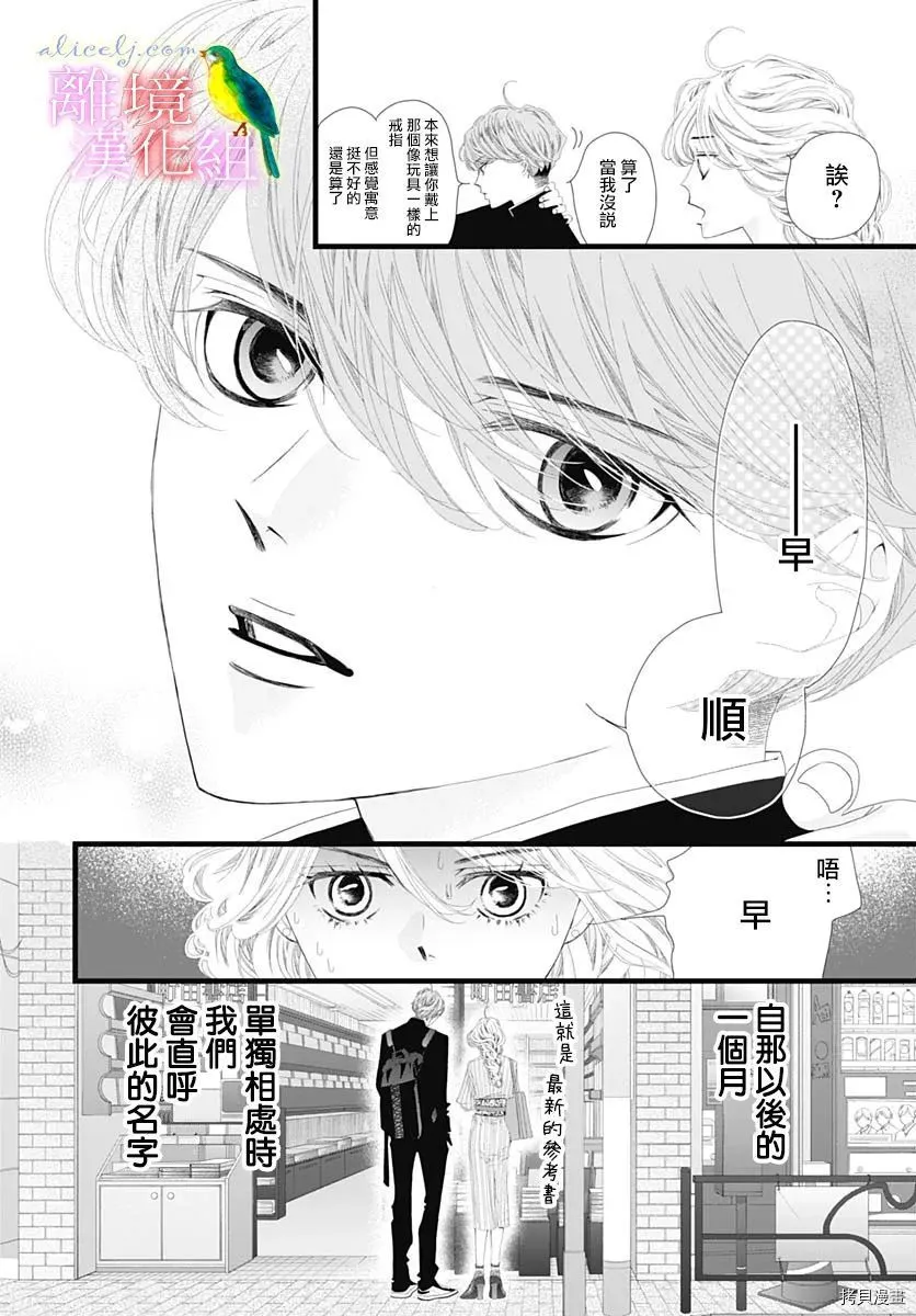 第34话 第6页