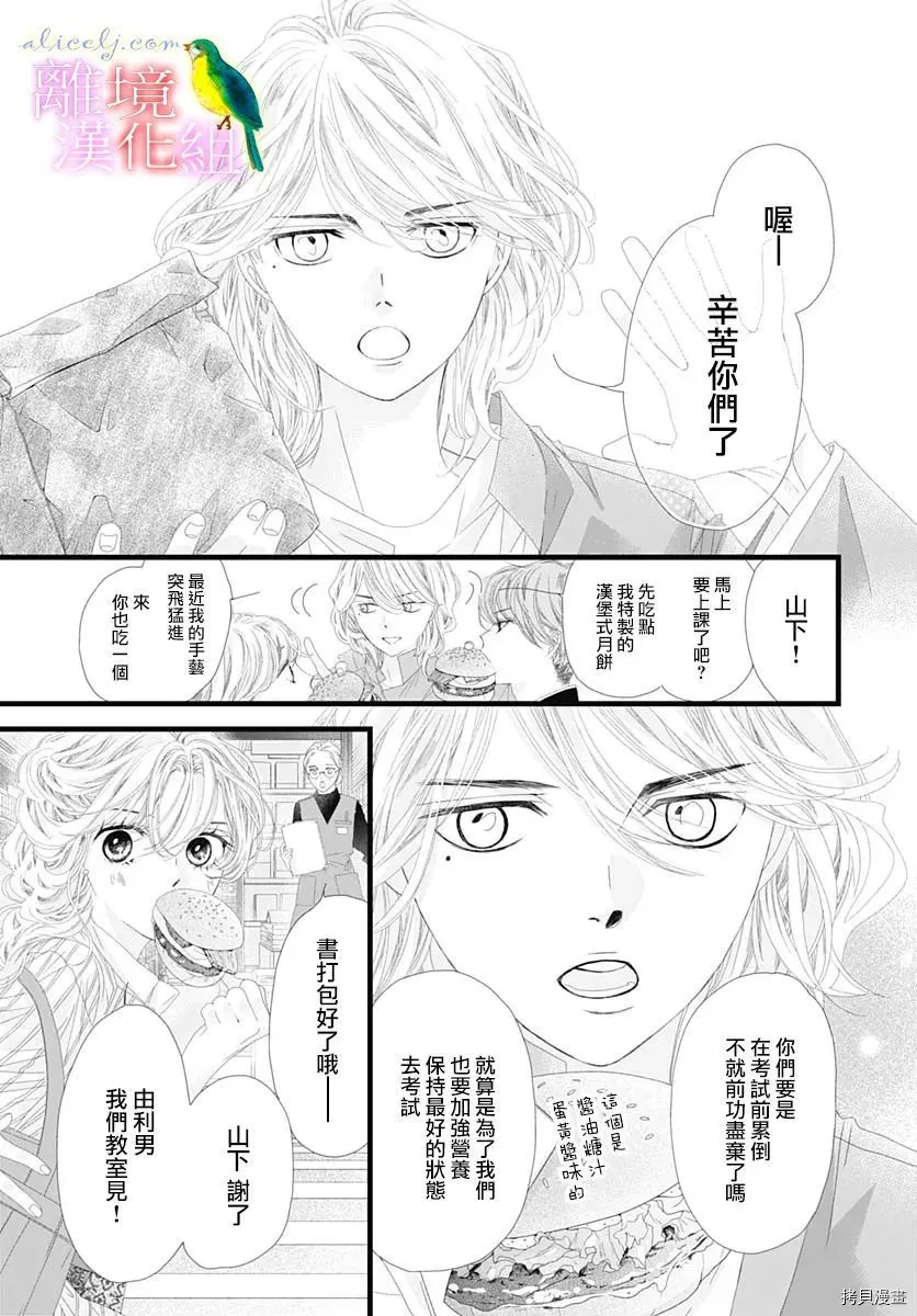第34话 第7页