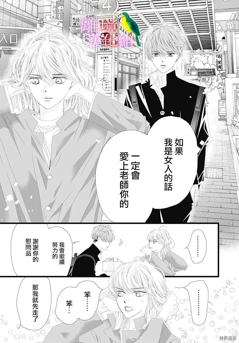 第34话 第9页