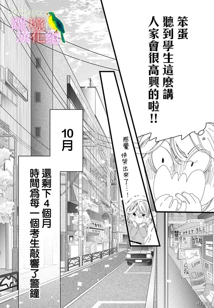 第34话 第10页