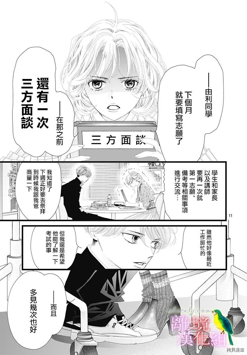第34话 第11页
