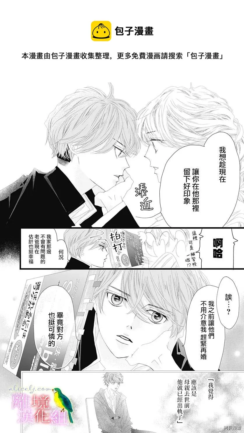 第34话 第12页
