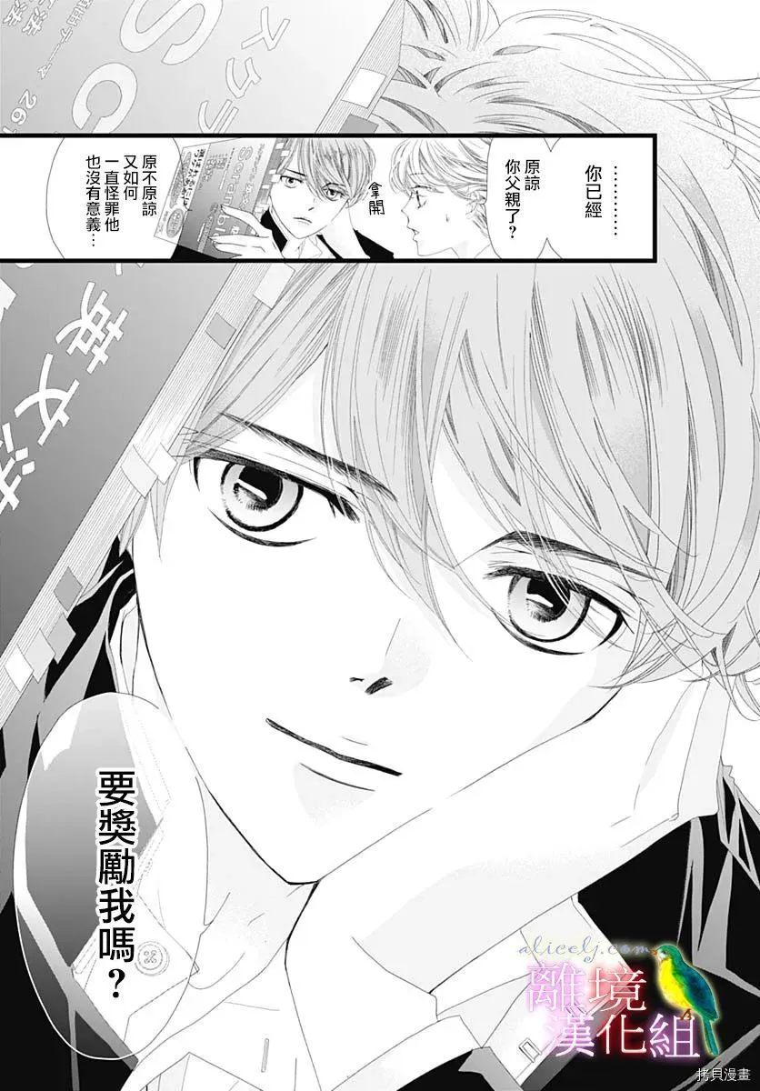 第34话 第13页