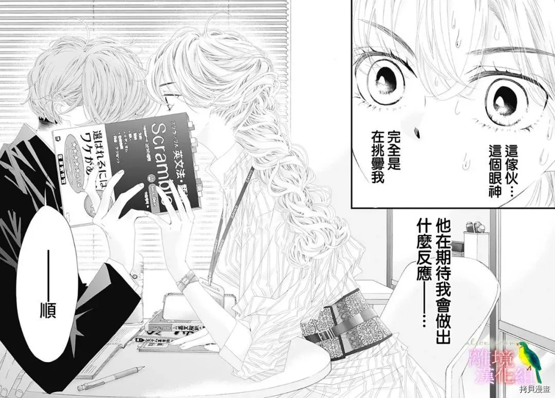 第34话 第14页