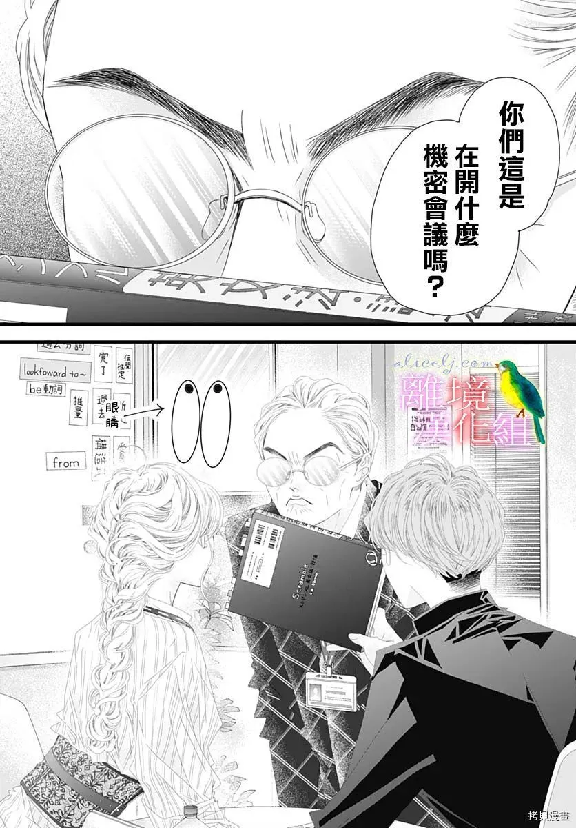 第34话 第15页