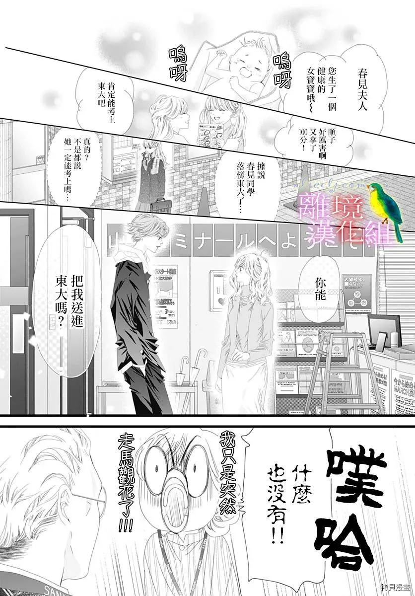 第34话 第16页