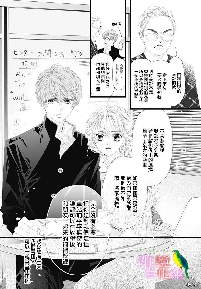 第34话 第17页