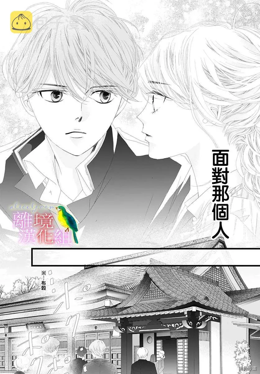 第34话 第18页