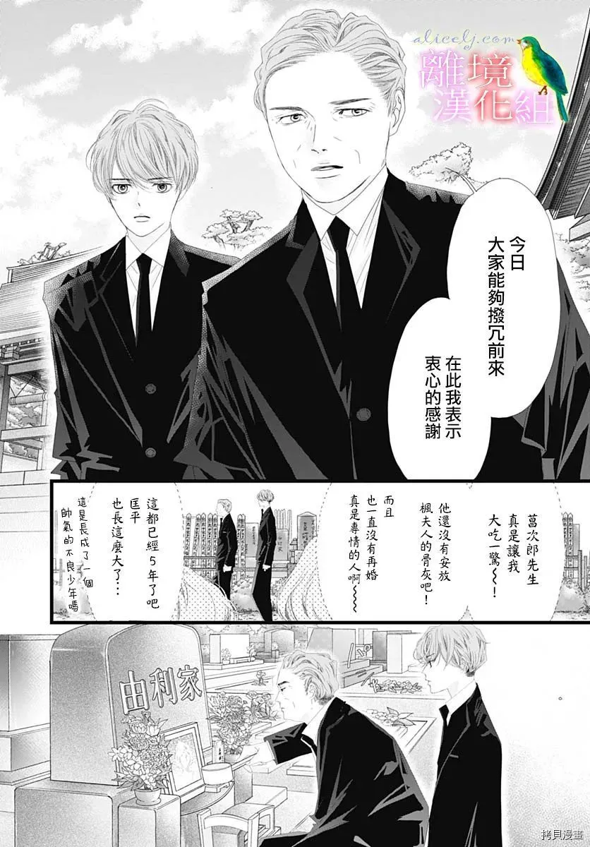第34话 第19页