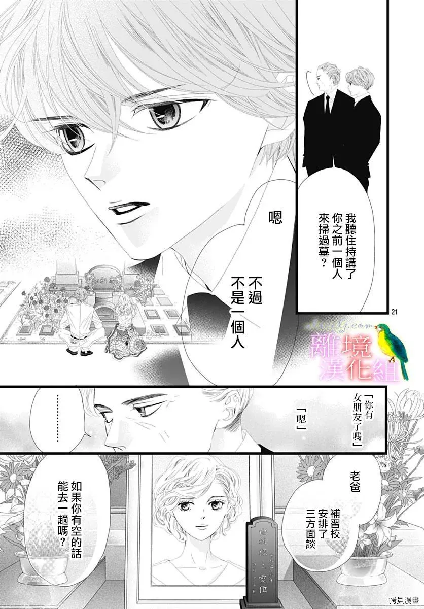 第34话 第20页