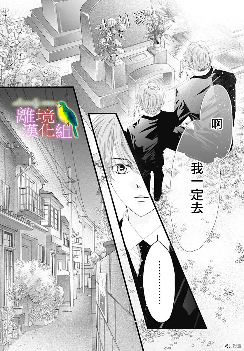 第34话 第21页
