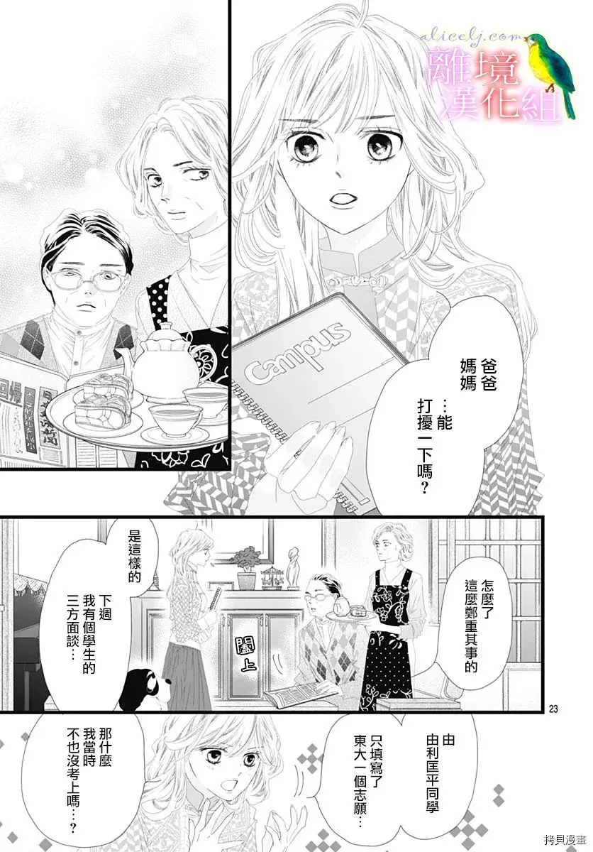 第34话 第22页