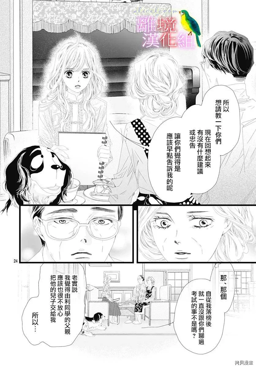 第34话 第23页