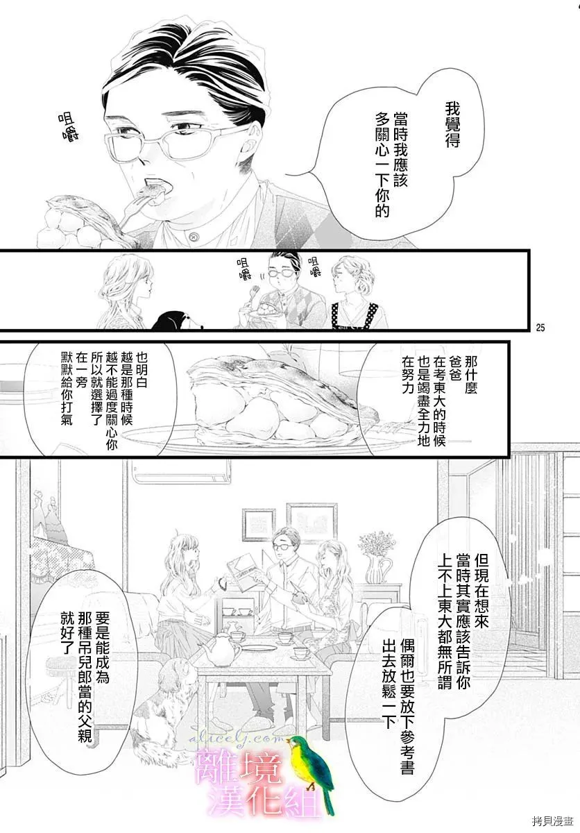 第34话 第24页