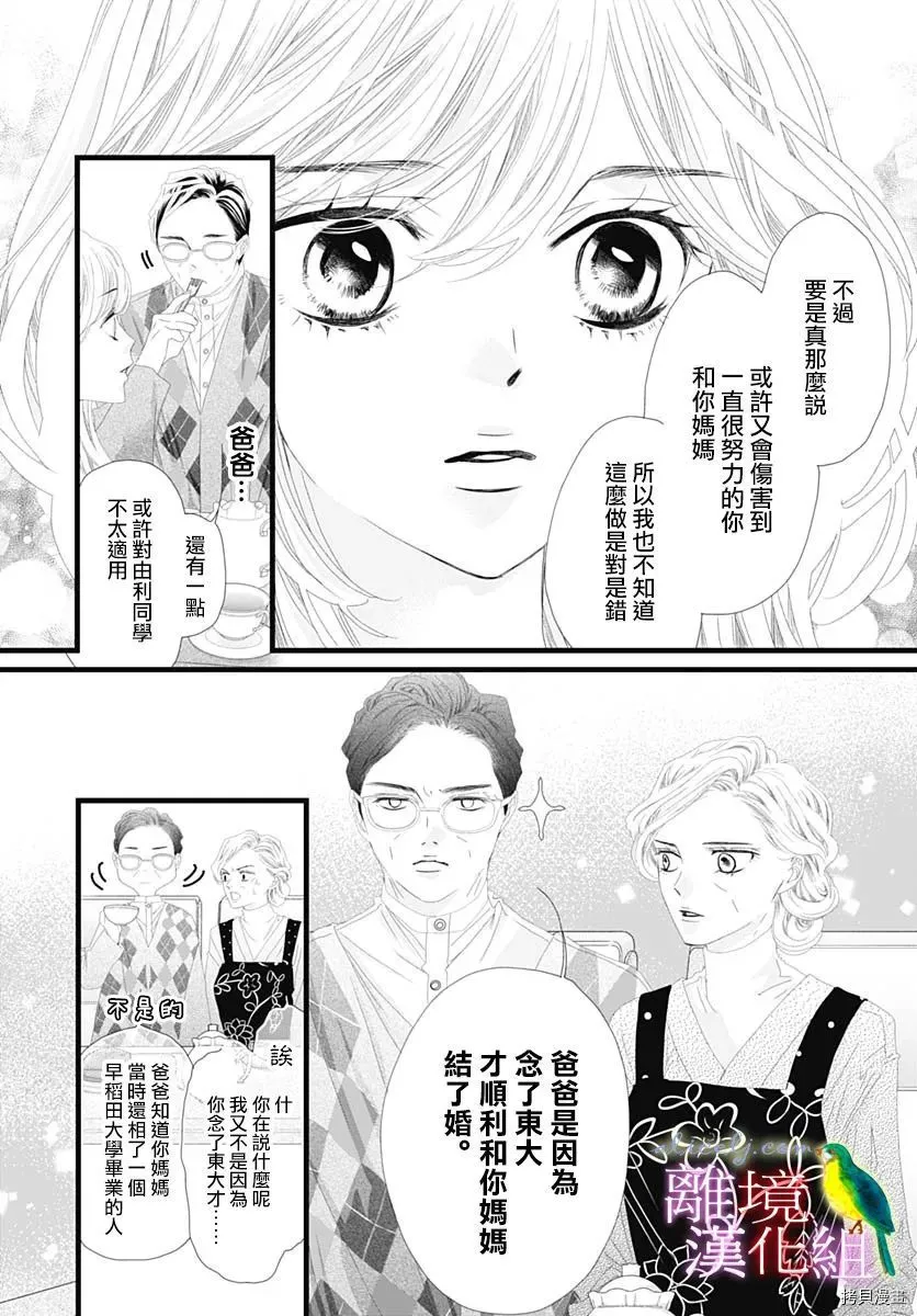 第34话 第25页