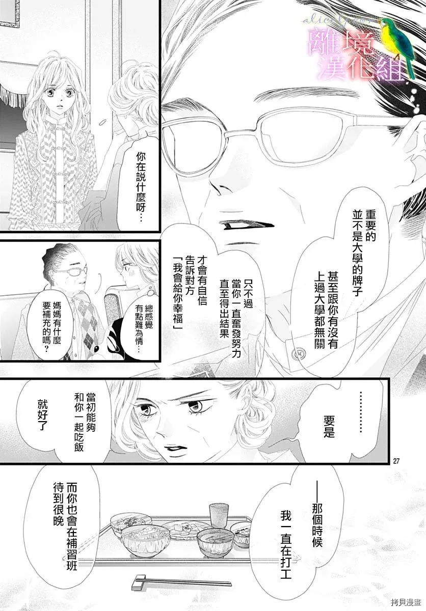 第34话 第26页