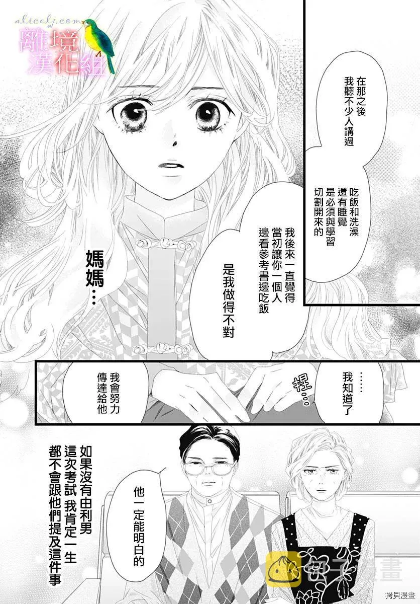 第34话 第27页