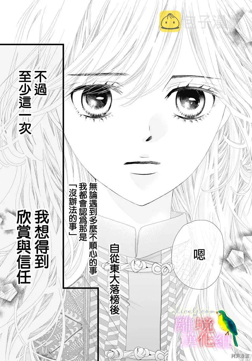 第34话 第28页