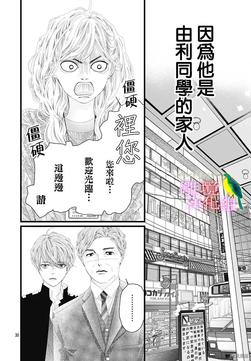 第34话 第29页
