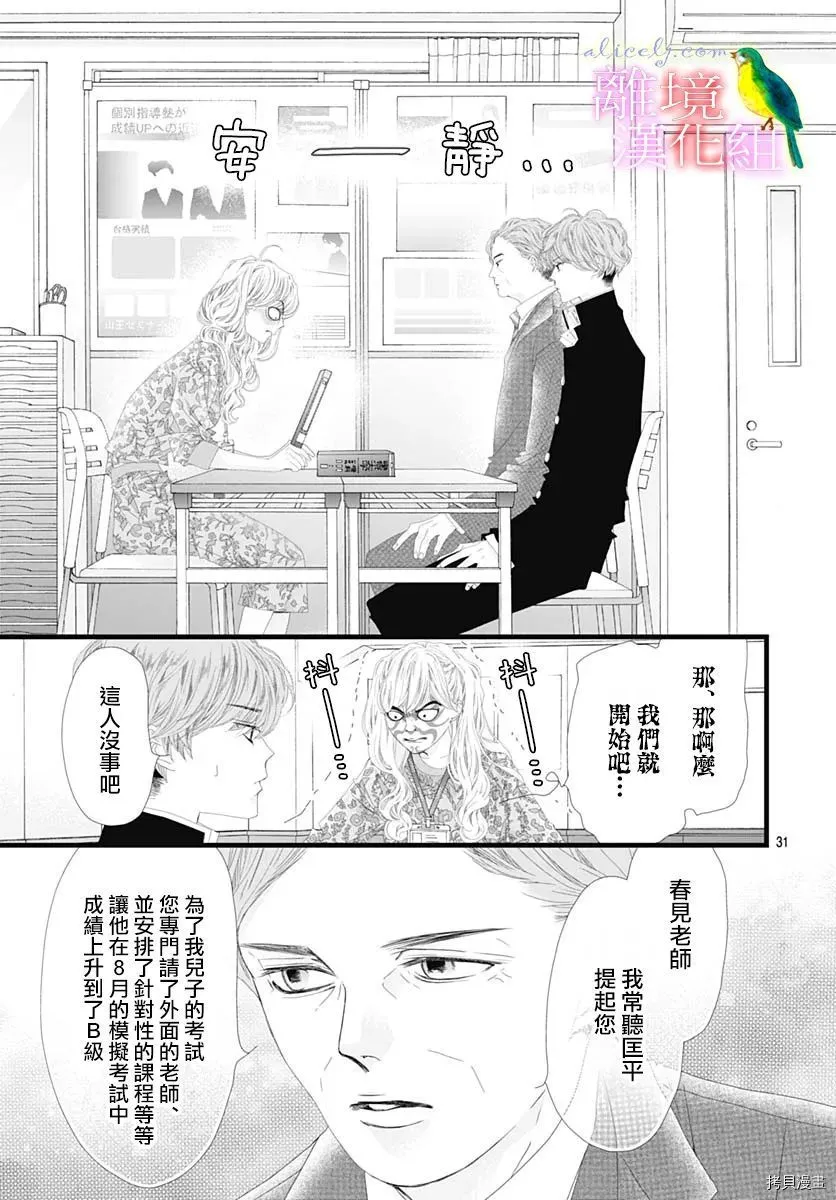 第34话 第30页