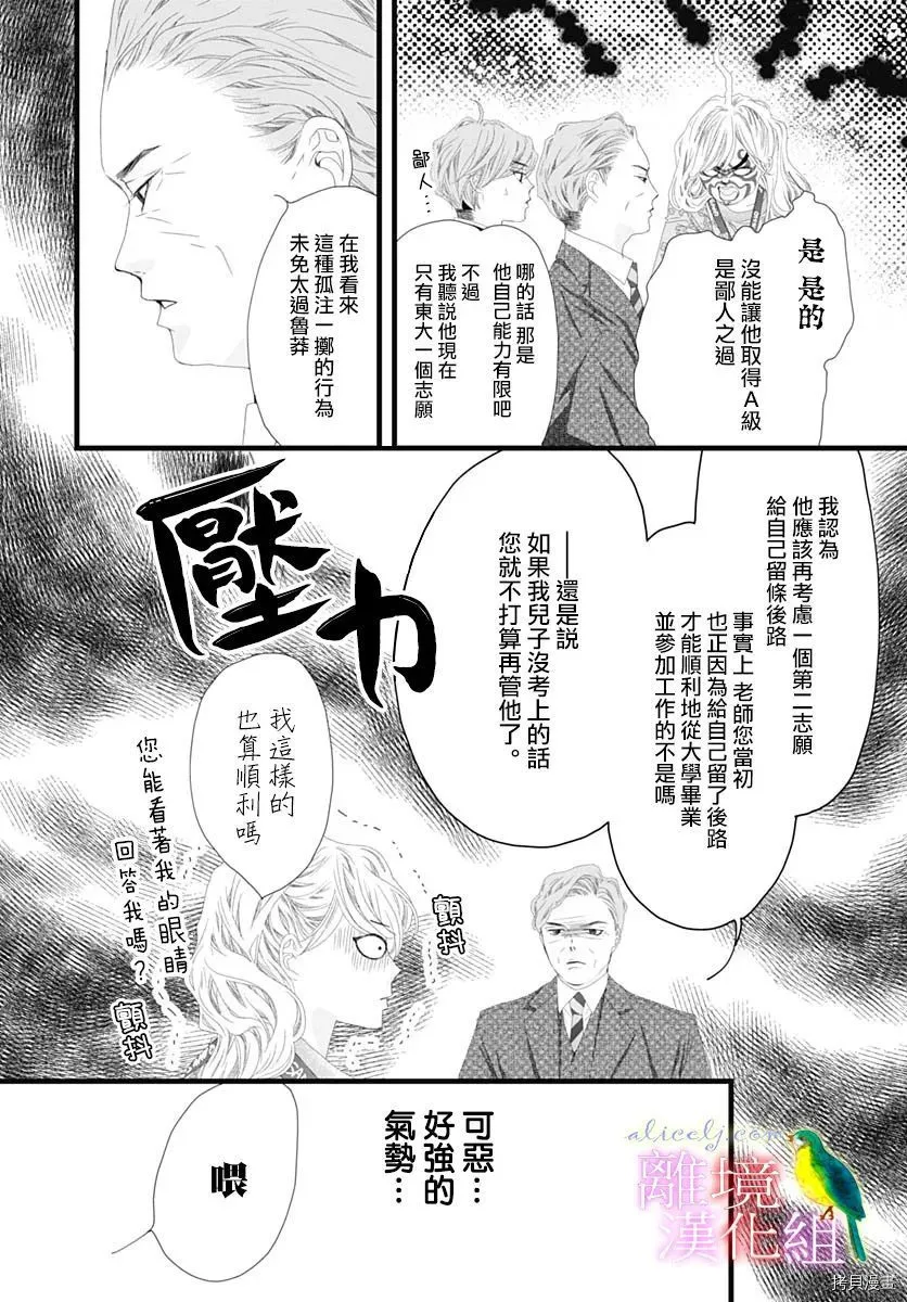 第34话 第31页