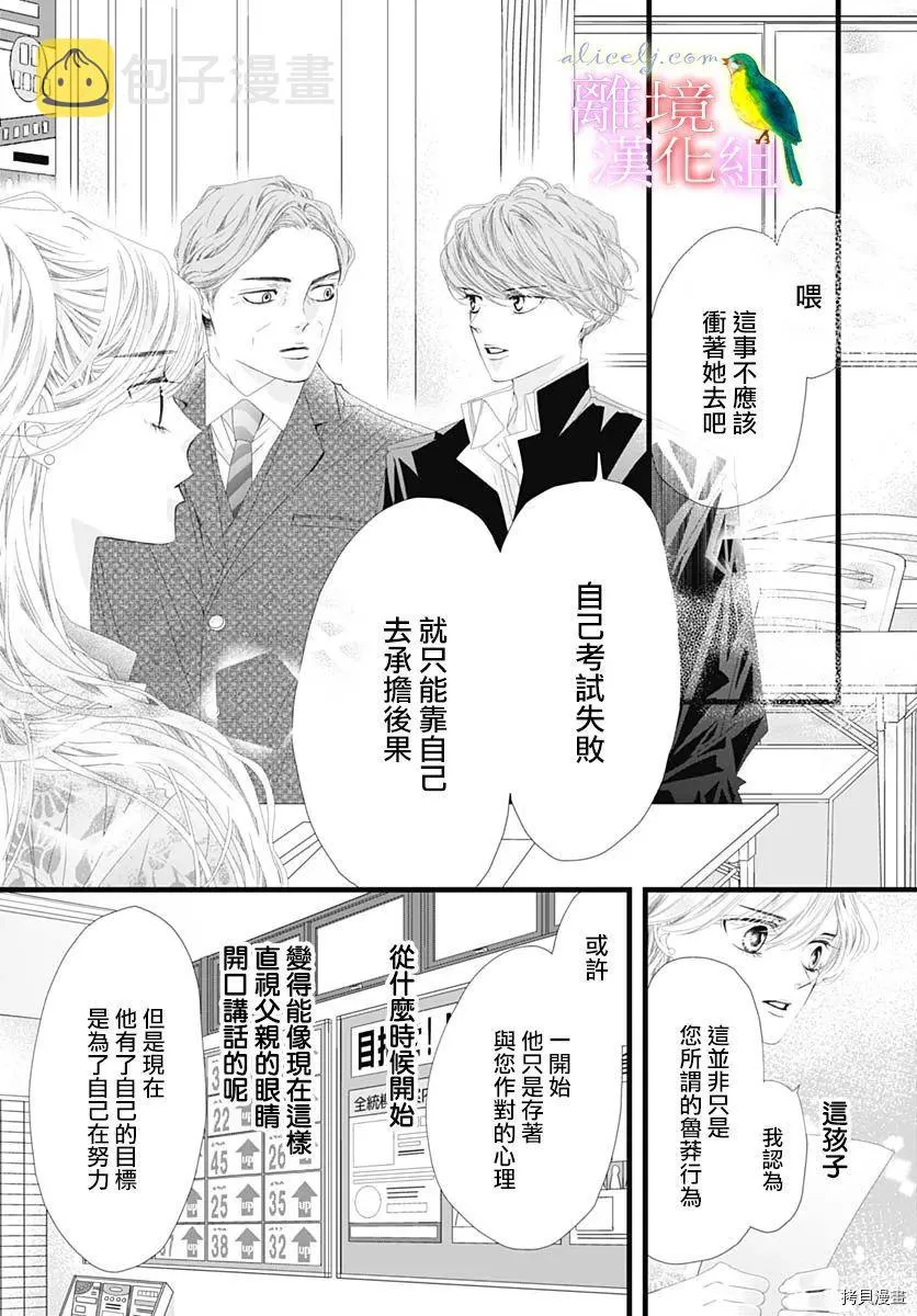第34话 第32页