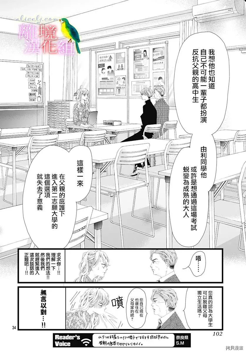 第34话 第33页
