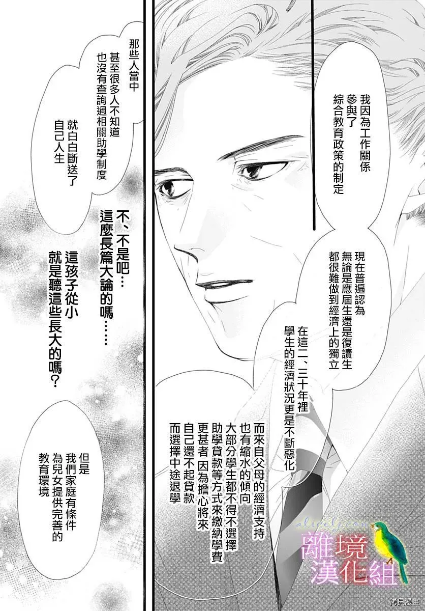 第34话 第34页