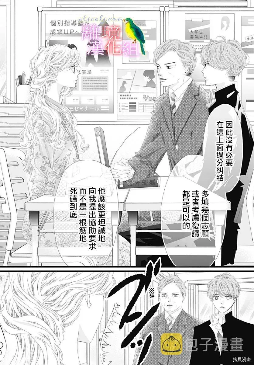 第34话 第35页